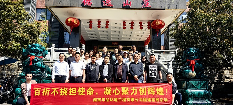 2024團(tuán)建合影.jpg