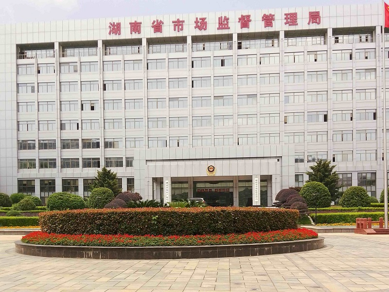 湖南省市場監(jiān)督管理局機(jī)關(guān)院內(nèi)綠化花卉擺放項目