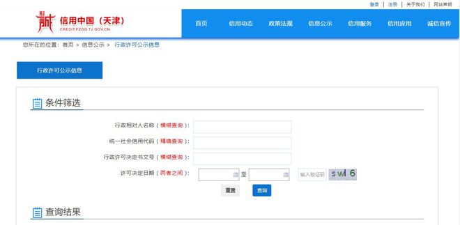 空氣產品(天津)獲得危險化學品經營許可證