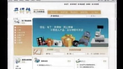 DEMO CHINA 2006 - 播單 - 優(yōu)酷視頻