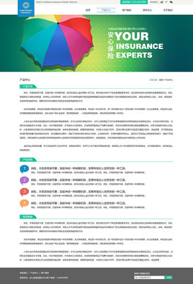 【天津網(wǎng)站制作】保險(xiǎn)官網(wǎng)網(wǎng)站建設(shè)!
