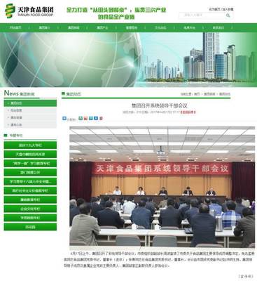 【新政經兒】濱海新區多名局級干部職務調整,區長、常務副區長、宣傳部長調任他職