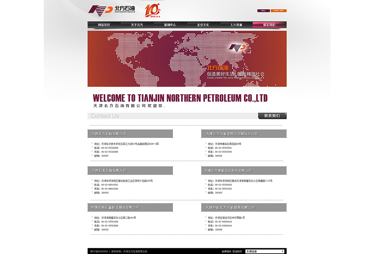 能源化工石油企業,實現網絡營銷網站開發