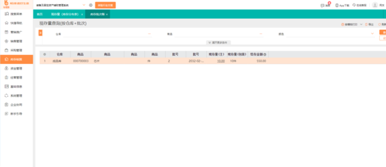 天津倉庫管理軟件