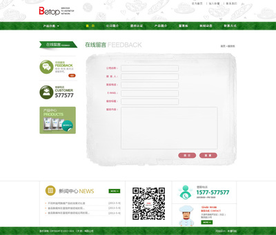 天津奔唐網絡_烘焙產品網站建設案例|企業官網|網頁|天津奔唐網絡 - 原創設計作品 