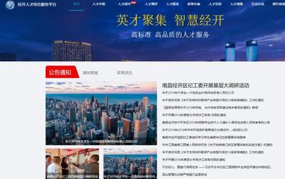 天津經濟技術開發區環衛綜合服務公司