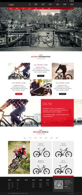自行車網站制作欣賞