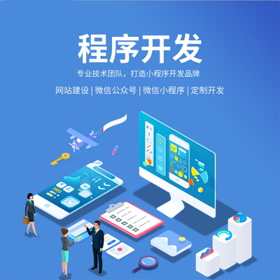 天津模板小程序開(kāi)通